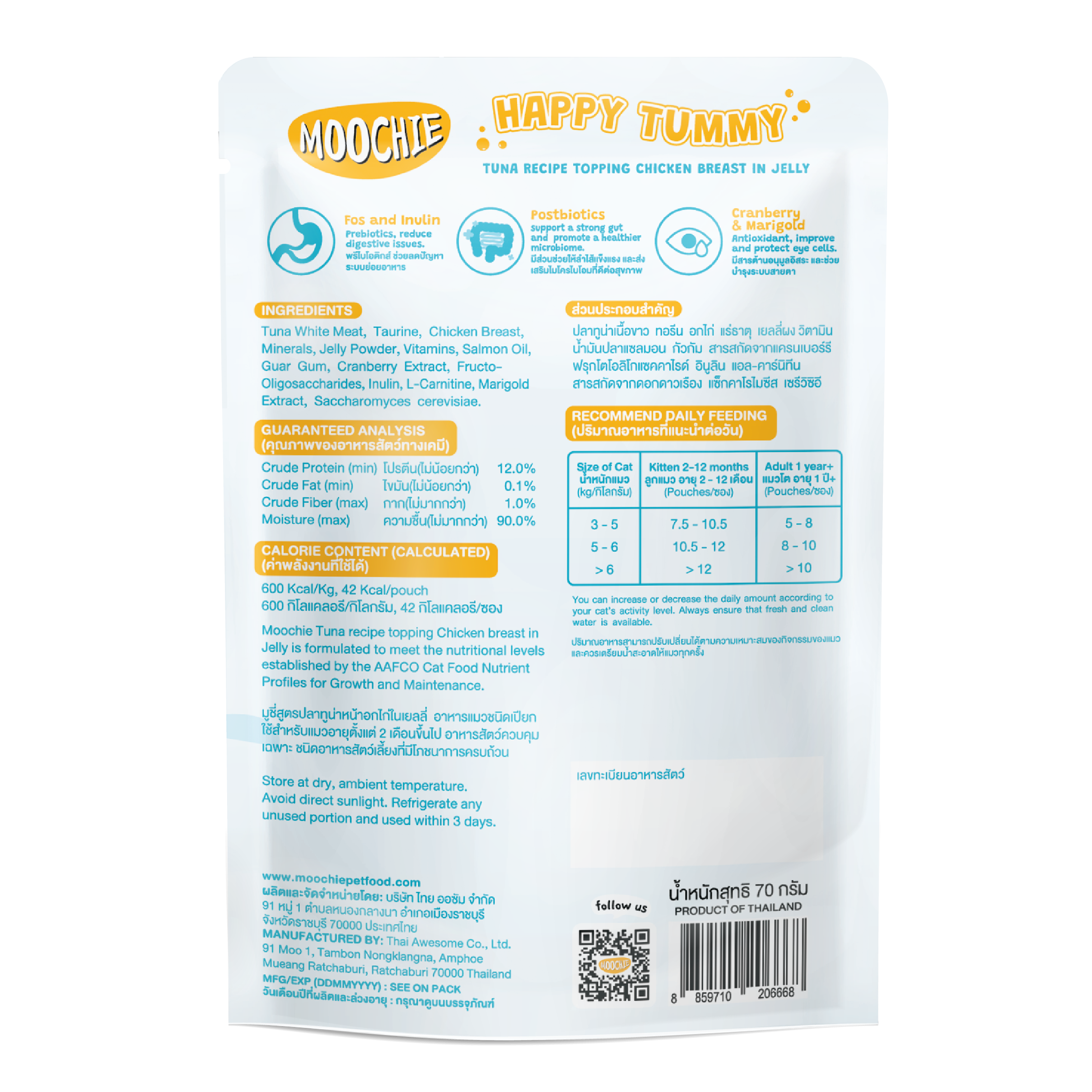 Moochie Tuna Recipe Topping Chicken Breast In Jelly Cat Food for Happy Tummy/Digestion 70g Pack of 12