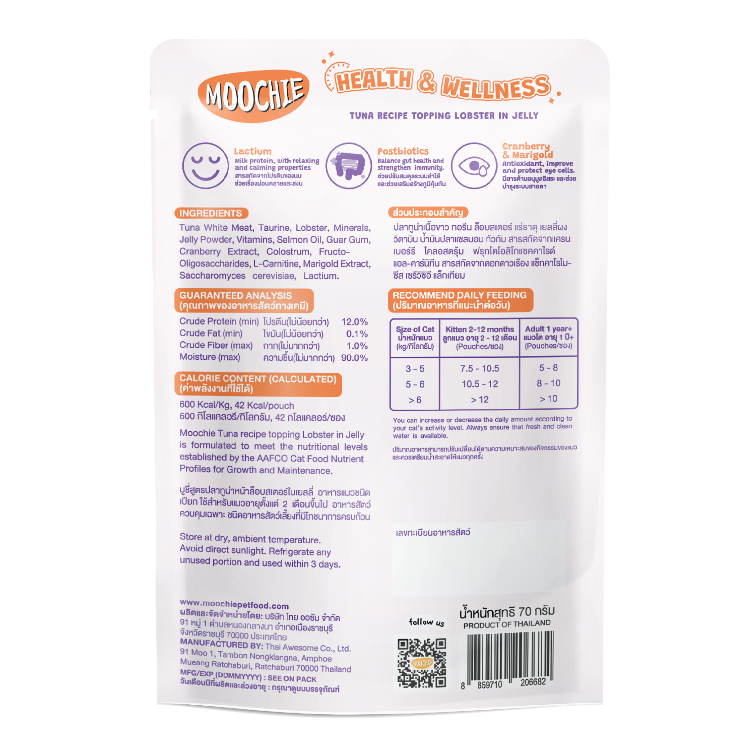 Moochie Tuna Recipe Topping Lobster In Jelly Cat Food for Health Wellness & Fitness 70g Pack of 12