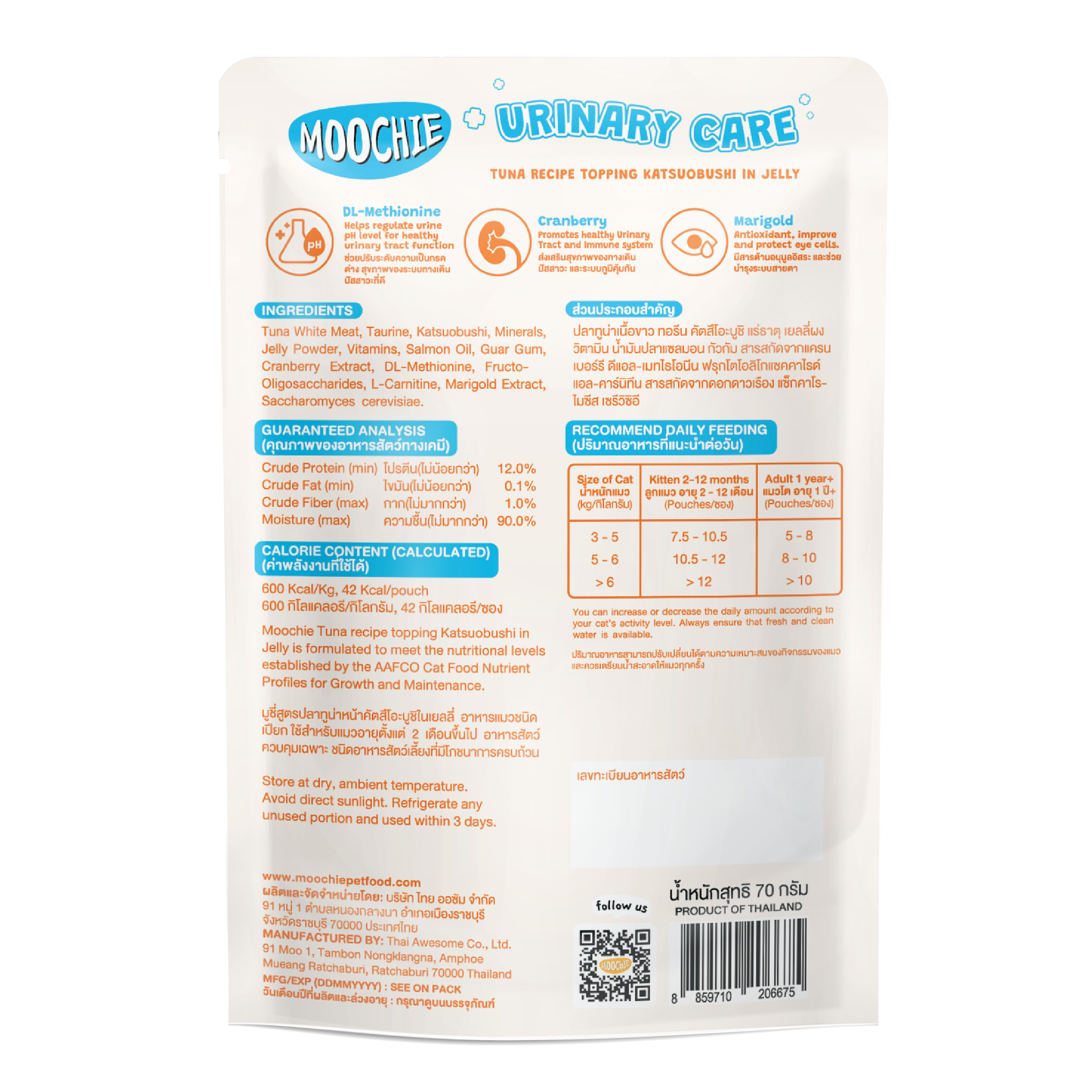 Moochie Tuna Recipe Topping Katsuobushi In Jelly Cat Food for Urinary Care 70g Pack of 12