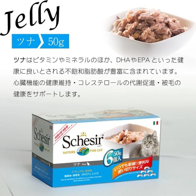 Schesir Cat Multipack Can-Wet Food Chicken Rice Natural Style - 6x50g